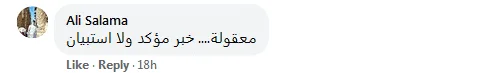 Screenshot_2020-09-25 Emad Gabr Facebook(2)