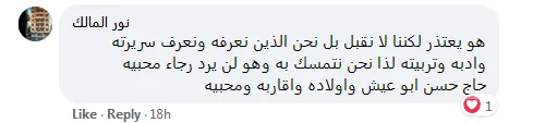 Screenshot_2020-09-25 Emad Gabr Facebook(3)