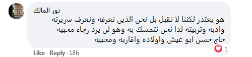 النائب عصام إدريس يتنحى عن خوض انتخابات النواب ومريديه يشعلون الفيس بوك مطالبينه بالعدول عن القرار .. أحدهم يقول له هتسبنا لمين يا نائب الغلابة الله يسامحك