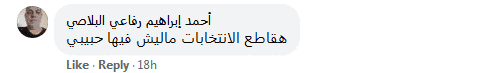 النائب عصام إدريس يتنحى عن خوض انتخابات النواب ومريديه يشعلون الفيس بوك مطالبينه بالعدول عن القرار .. أحدهم يقول له هتسبنا لمين يا نائب الغلابة الله يسامحك
