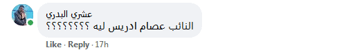 النائب عصام إدريس يتنحى عن خوض انتخابات النواب ومريديه يشعلون الفيس بوك مطالبينه بالعدول عن القرار .. أحدهم يقول له هتسبنا لمين يا نائب الغلابة الله يسامحك