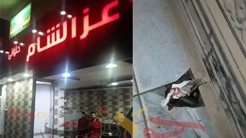 غلق وتشميع مطعم وحلواني عز الشام بالحوامدية