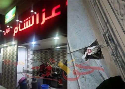 غلق وتشميع مطعم وحلواني عز الشام بالحوامدية