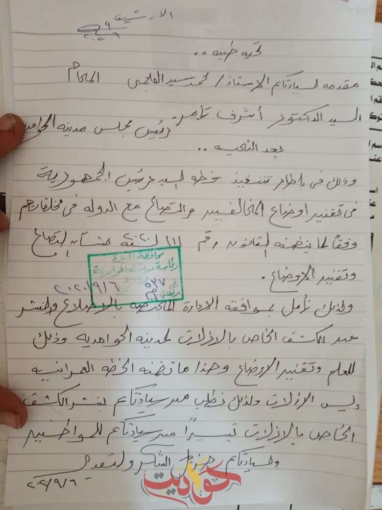 أليس من حقى أن أعرف إذا كنت مدرج فى الإزالات أم لا  
