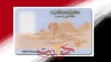 استخرج بطاقة رقم قومي في ساعتين .. تعرف على التفاصيل