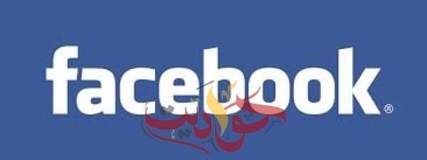 فيسبوك يهدد بعدم نشر الأخبار الصحفية .. والسبب!