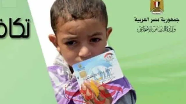 وزارة التضامن: تكشف عن إجراءات الحصول على معاش الطفل .. إعانة ومنحة دراسية