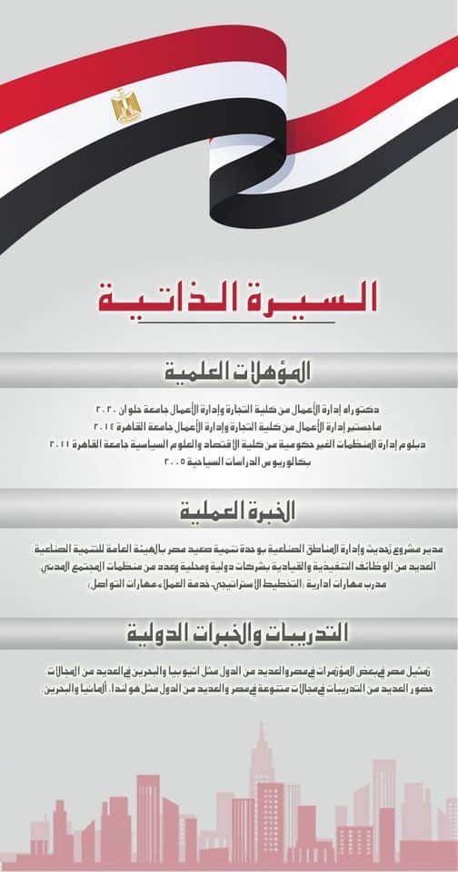 وليد بشير مرشح الهرم