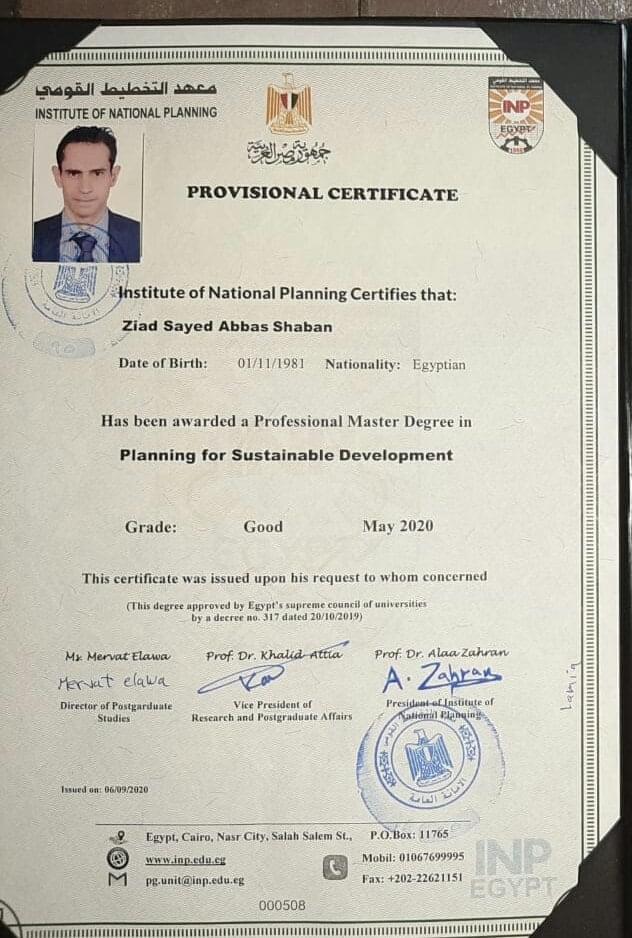 الماجستير فى التخطيط للتنمية المستدامة