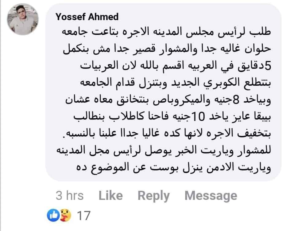 طلاب الجامعة لرئيسى جهاز السرفيس ومدينة البدرشين: اغيثونا من جشع سائقى الميكروباص