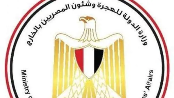 الهجرة تُصدر بياناً بشأن المواطنين المحتجزين في إثيوبيا .. وتناشد العائدين إلى الكويت بتوخى الحذر