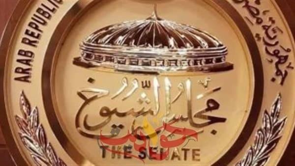 مجلس الشيوخ