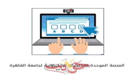 لكيفية استخدام المنصة التعليمية .. تدريب مكثف لهيئة التدريس ومسئولي الـ ” IT ” بكليات جامعة القاهرة