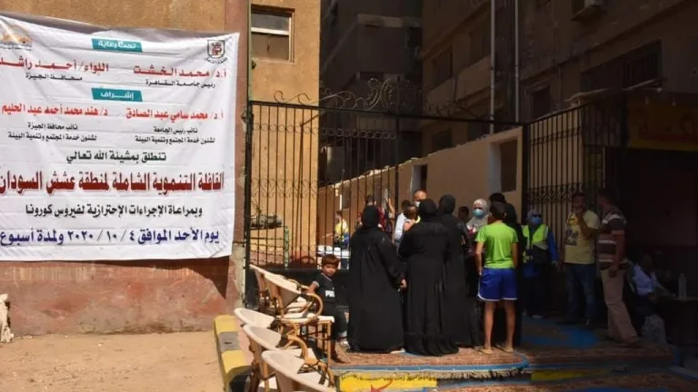 القافلة التنموية لجامعة القاهرة تواصل تقديم خدماتها لمنطقة عشش السودان بالجيزة
