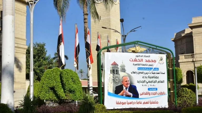 اليوم .. جامعة القاهرة تستقبل الطلاب القدامى والجدد