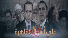 حلم أمريكا والأخوان تحطم على أبواب القاهرة .. تعرف على أخطر وثيقة سرية أمريكية وقعها أوباما عام 2010 لتمكينهم من حكم البلاد العربية تحت إمرة تركيا