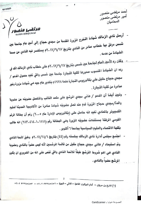 مرتضى منصور يطعن إلغاء على قرارات اللجنة الأوليمبية بعزله .. تعرف على نص الدعوى