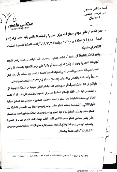 مرتضى منصور يطعن إلغاء على قرارات اللجنة الأوليمبية بعزله .. تعرف على نص الدعوى