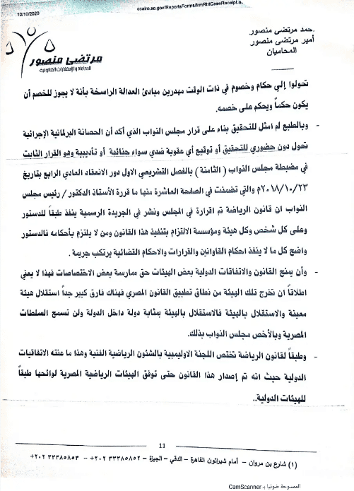 مرتضى منصور يطعن إلغاء على قرارات اللجنة الأوليمبية بعزله .. تعرف على نص الدعوى
