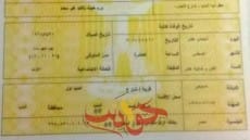 تعرف على .. خطوات استخراج تصريح الدفن وشهادة الوفاة