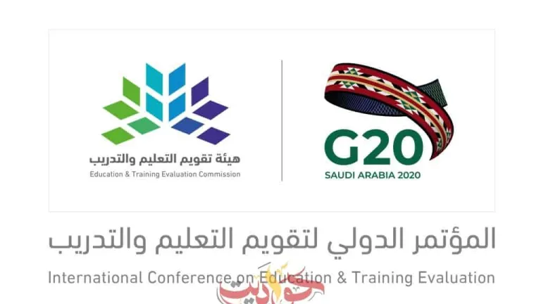 أكثر من 51 قياديًا وخبيرًا من قطاعات ومؤسسات دولية يشاركون خبراتهم في المؤتمر الدولي لتقويم التعليم والتدريب