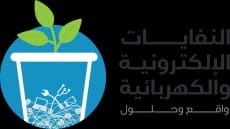 مصر تحتفل بيوم البيئة العربي 2020 على منصات التواصل الاجتماعي تحت شعار ” النفايات الإلكترونية والكهربائية واقع وحلول “