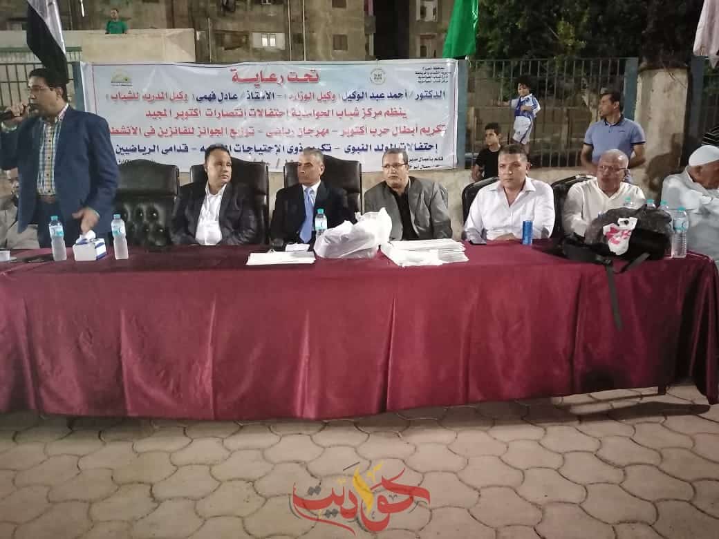 وكيل وزارة الشباب والرياضة: يُكريم أبطال حرب أكتوبر وقدامى الرياضيين بمركز شباب مدينة الحوامدية (صور)