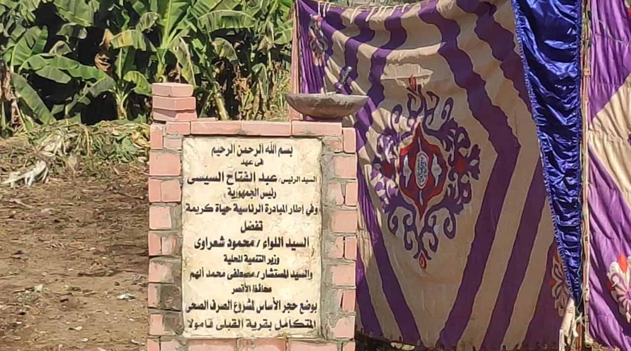 الأقصر تستضيف مبادرة "حياة كريمة" لتنمية القرى الأكثر إحتياجاً  بحضور وزير التنمية المحلية و7 محافظين