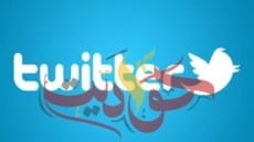 تعطل خدمة تويتر … والسبب !!