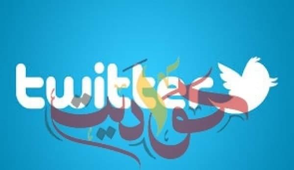 تعطل خدمة تويتر