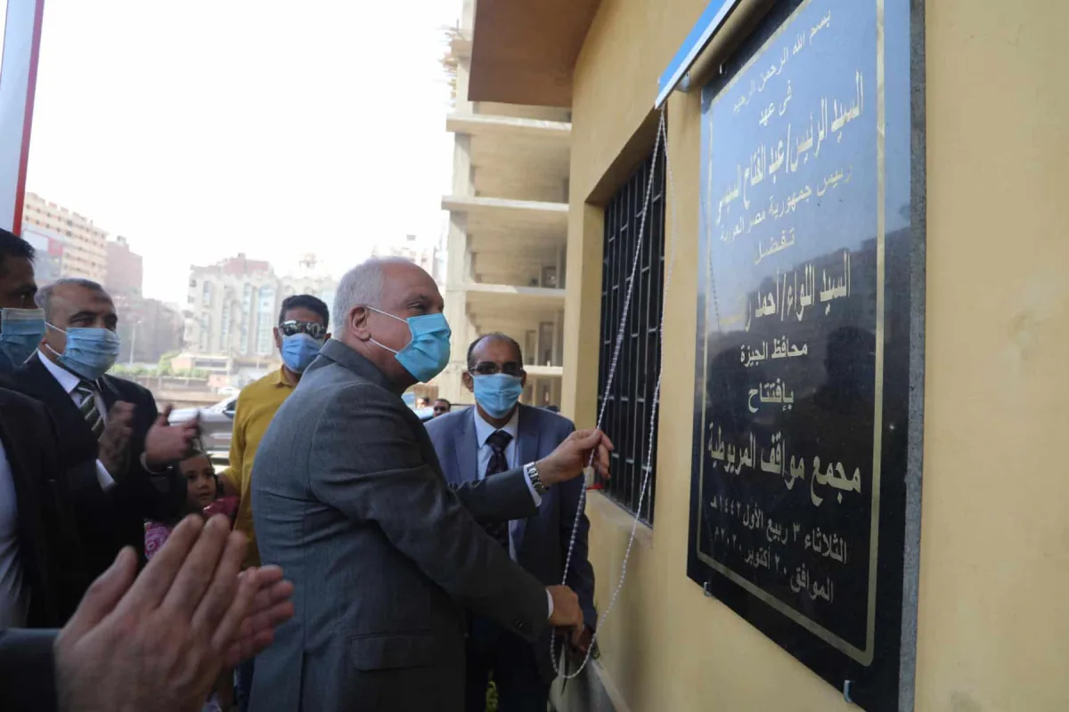 محافظ الجيزة ..إفتتاح مجمع مواقف السرفيس بالمريوطية وميدان الجيزة