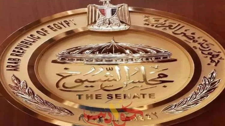 الانتهاء من وضع التصور النهائي لمشروع القانون لائحة مجلس الشيوخ