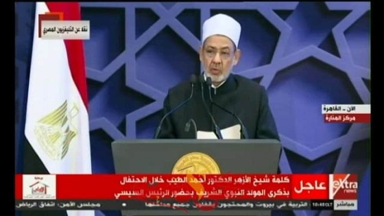 بكل لغات العالم .. الأزهر يطلق منصة الكترونية للتعريف بالنبى محمد