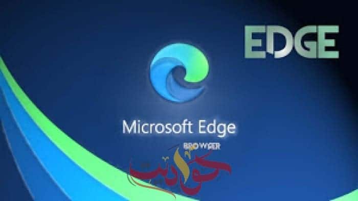 تعرف على .. ميزات إصدار متصفح مايكروسوفت إيدج 86 الجديدة