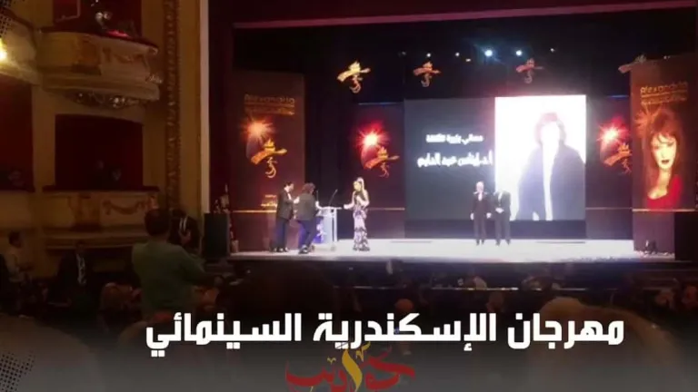 بسبب كورونا.. إلغاء حفل افتتاح "الإسكندرية السينمائي"