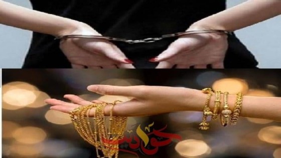 تقتل صديقتها عروس العمرانية وتسرق شبكتها .. والسبب صادم