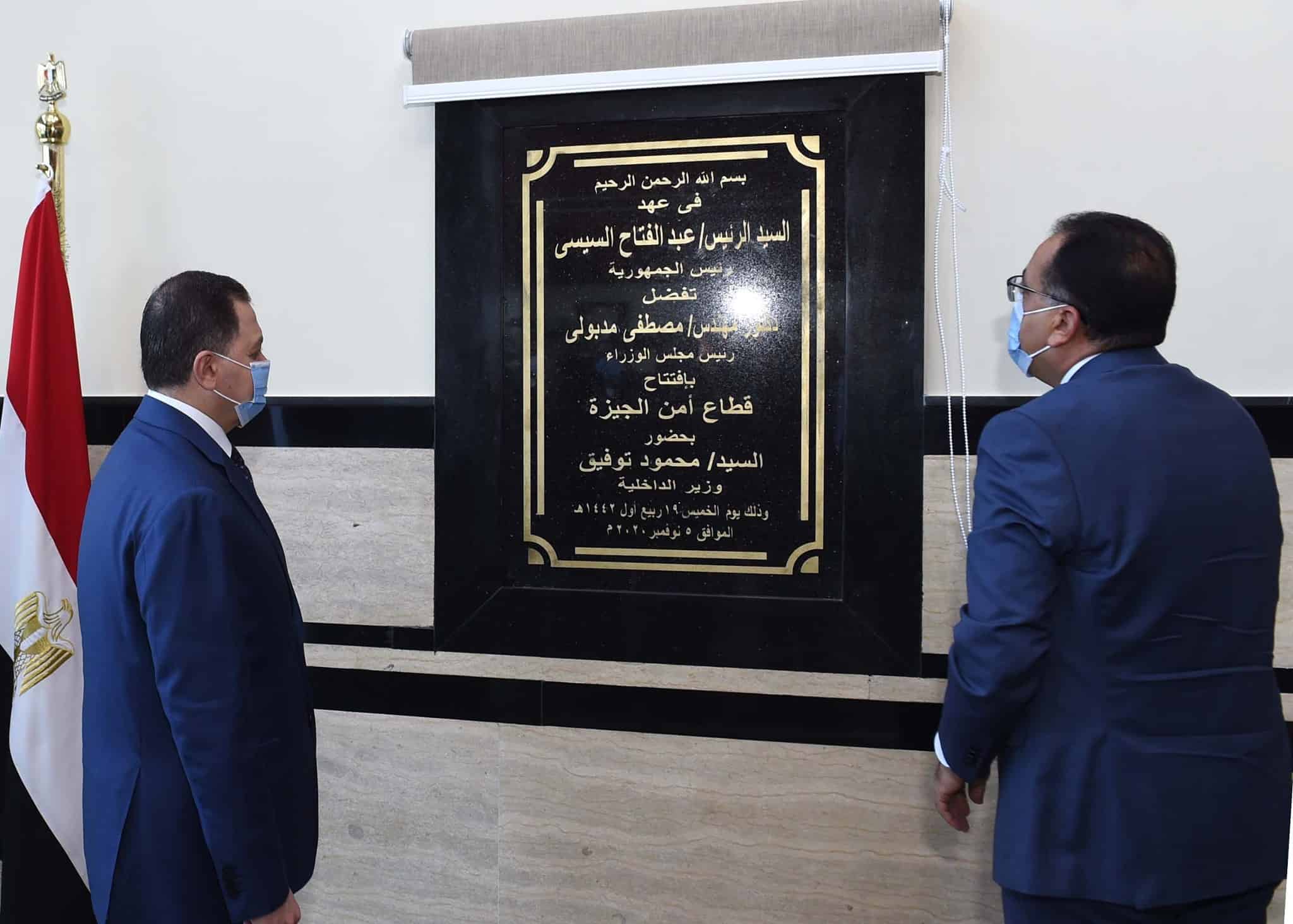 شاهد بالصور .. رئيس الوزراء يفتتح المقر الجديد لمديرية أمن الجيزة