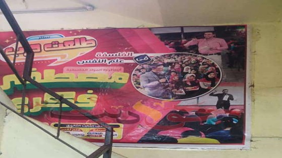 محافظة الجيزة: غلق سنتر طلعت حرب للدروس الخصوصية