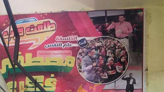 محافظة الجيزة: غلق سنتر طلعت حرب للدروس الخصوصية