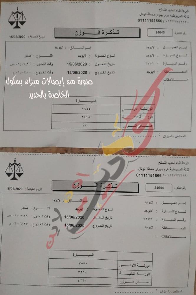 أصحاب الأبراج المُزالة لمحافظ الجيزة: الحكومة أخدت حقها .. احنا كمان عاوزين حقنا .. اين الحديد الخاص بنا والأبواب والشبابيك وخشب المسلح .. كله اتباع واتحط فى الجيب .. احنا فين فوت علينا بكرة يا سيد .. المساواه فى الظلم عدل .. وجود حالة مماثلة فى نفس المكان ولم تزال والسبب يجيب عنه المسئولون 10 أصحاب الأبراج المُزالة لمحافظ الجيزة: الحكومة أخدت حقها .. احنا كمان عاوزين حقنا .. اين الحديد الخاص بنا والأبواب والشبابيك وخشب المسلح .. كله اتباع واتحط فى الجيب .. احنا فين فوت علينا بكرة يا سيد .. المساواه فى الظلم عدل .. وجود حالة مماثلة فى نفس المكان ولم تزال والسبب يجيب عنه المسئولون