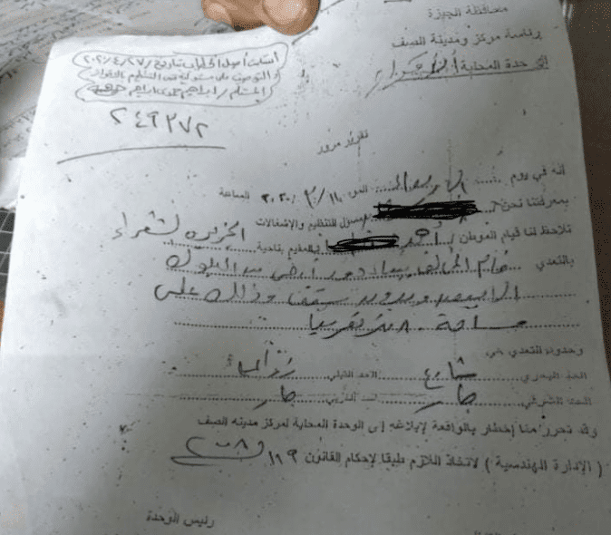 بالمستندات: بعض موظفى الوحدات المحلية بالصف تركوا صاحب المبنى المخالف وحرروا محضرا بإسم جاره فورطوه فى قضية رغم أن المبنى قبل عام 2008 .. هل يتدخل رئيس المدينة لوقفهم وتحويلهم للتحقيق؟