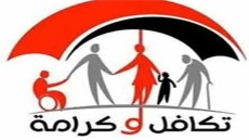هذه هى شروط الحصول على معاش تكافل وكرامة .. تعرف عليها