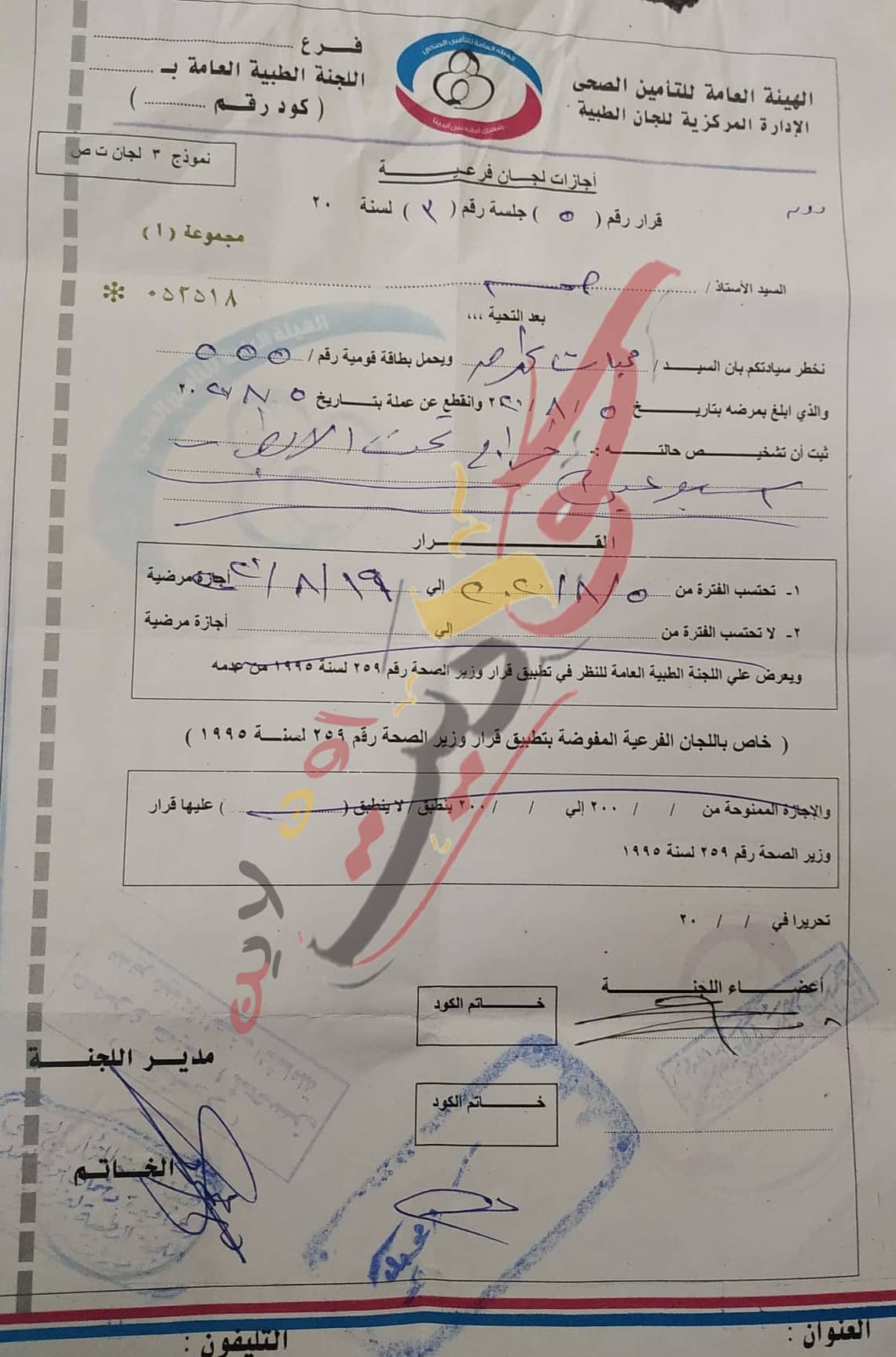 رداً على "حواديت أون لاين" نوضح بالمستندات ما نشر بشأن مستشفى الصف