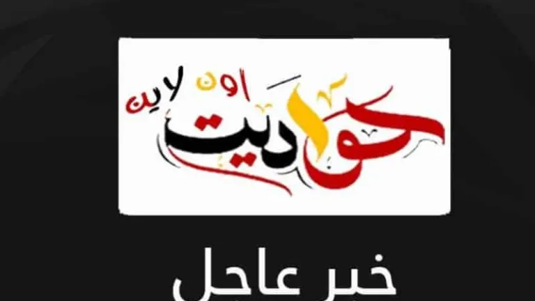 عاجل| أنباء عن اصابة شخص بالرصاص داخل الكونجرس