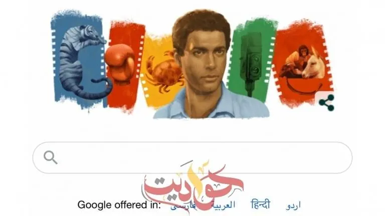 تخليداً لذكراه .. جوجل يحتفى بذكرى ميلاد الفنان الراحل أحمد زكي