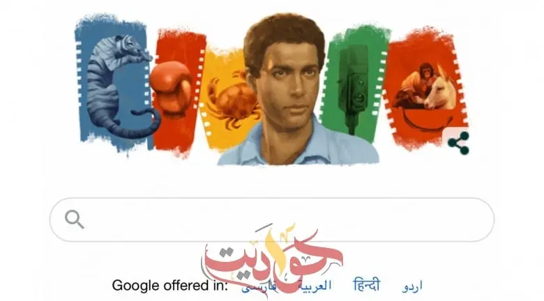 تخليداً لذكراه .. جوجل يحتفى بذكرى ميلاد الفنان الراحل أحمد زكي