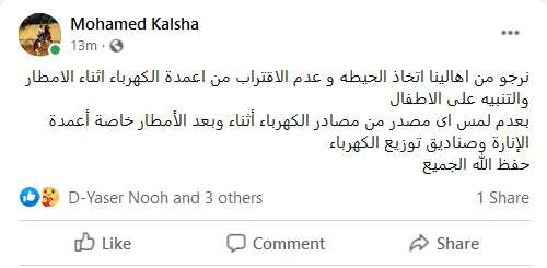 Screenshot_2020-11-20 (7) Mohamed Kalsha Facebook