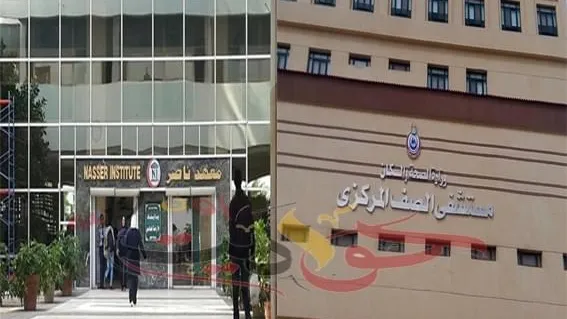بشهادة مريض .. مستشفى الصف المركزى تتفوق على معهد ناصر التعليمي .. يروى معاناته مع المعهد وإهمالهم له