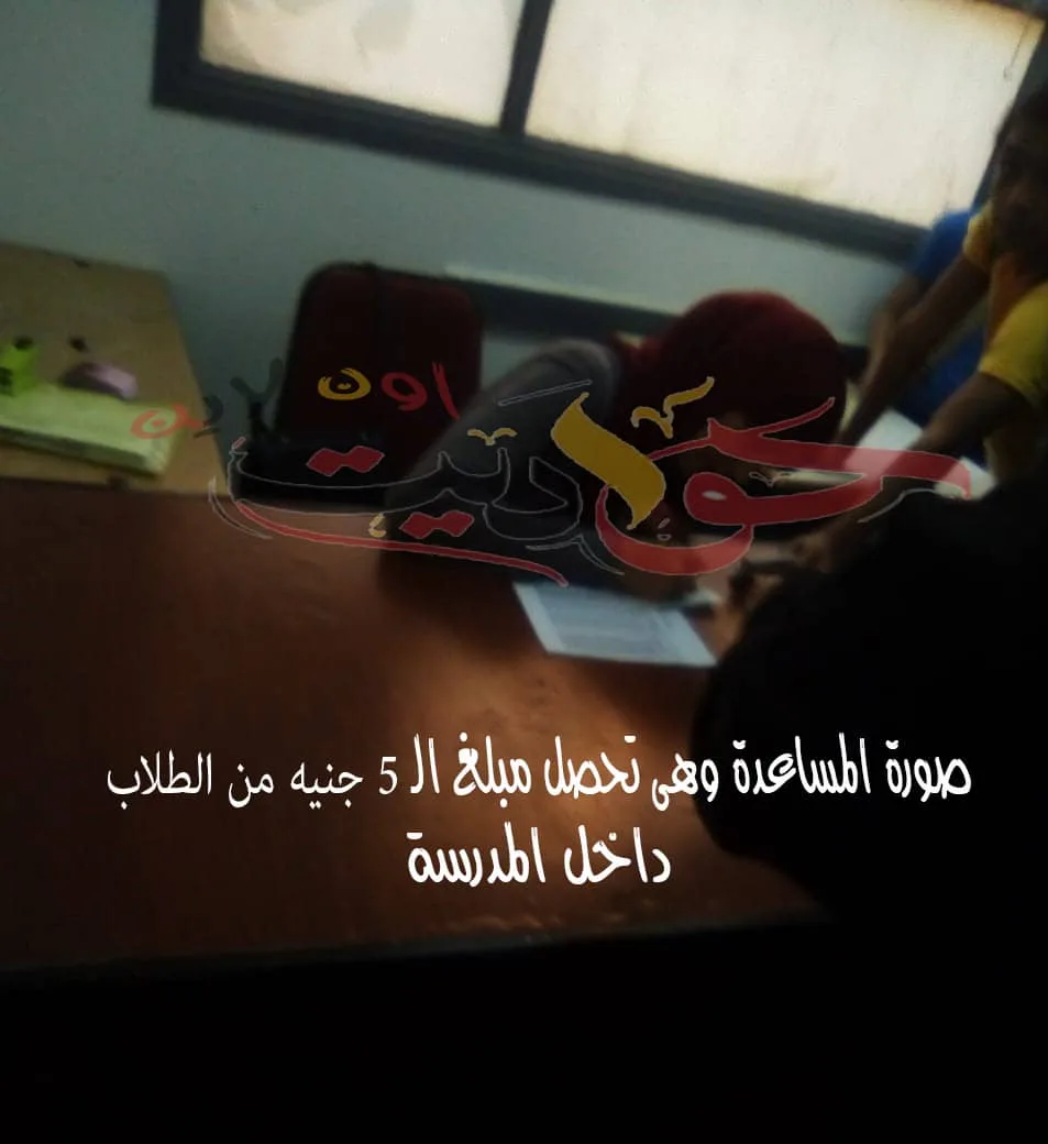 سنتر خاص يؤجر مدرسة حكومية لحسابه الشخصي
