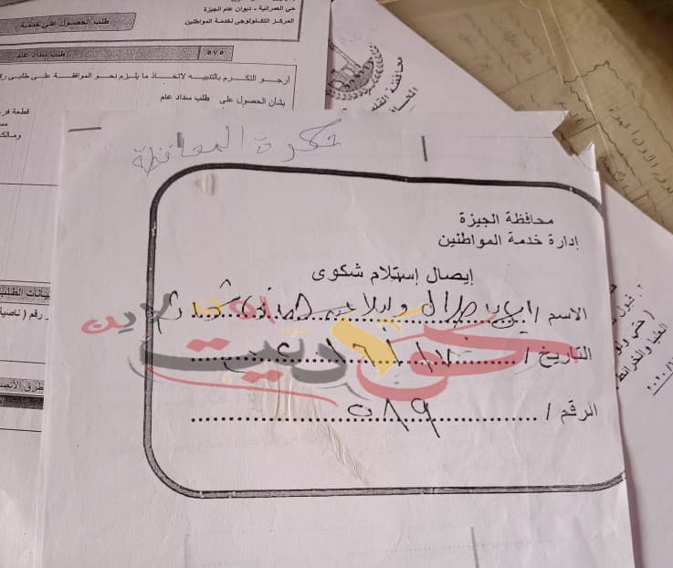 أصحاب الأبراج المُزالة لمحافظ الجيزة: الحكومة أخدت حقها .. احنا كمان عاوزين حقنا .. اين الحديد الخاص بنا والأبواب والشبابيك وخشب المسلح .. كله اتباع واتحط فى الجيب .. احنا فين فوت علينا بكرة يا سيد .. المساواه فى الظلم عدل .. وجود حالة مماثلة فى نفس المكان ولم تزال والسبب يجيب عنه المسئولون 8 أصحاب الأبراج المُزالة لمحافظ الجيزة: الحكومة أخدت حقها .. احنا كمان عاوزين حقنا .. اين الحديد الخاص بنا والأبواب والشبابيك وخشب المسلح .. كله اتباع واتحط فى الجيب .. احنا فين فوت علينا بكرة يا سيد .. المساواه فى الظلم عدل .. وجود حالة مماثلة فى نفس المكان ولم تزال والسبب يجيب عنه المسئولون